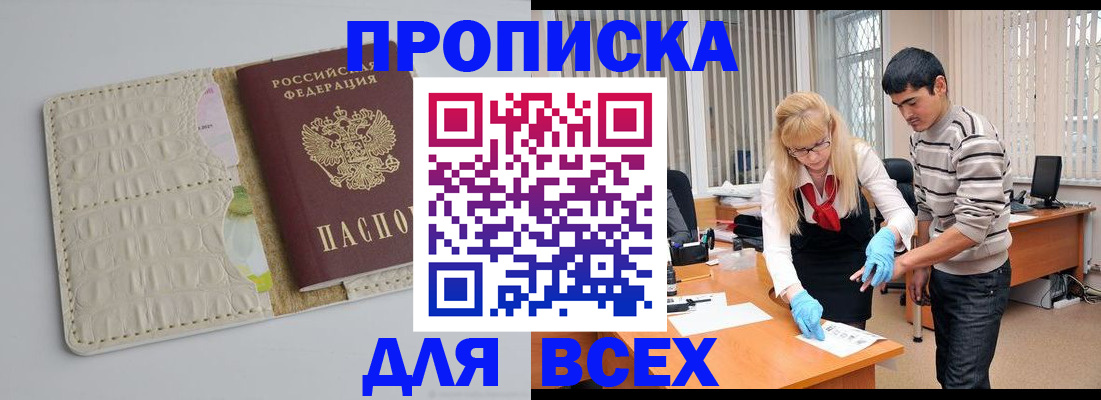 найти адрес прописки в Вологде