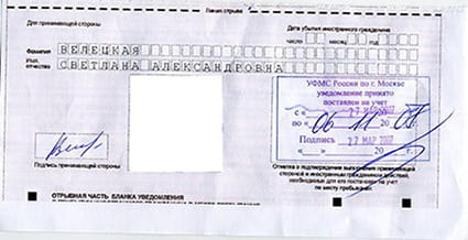 временная регистрация в Вологде