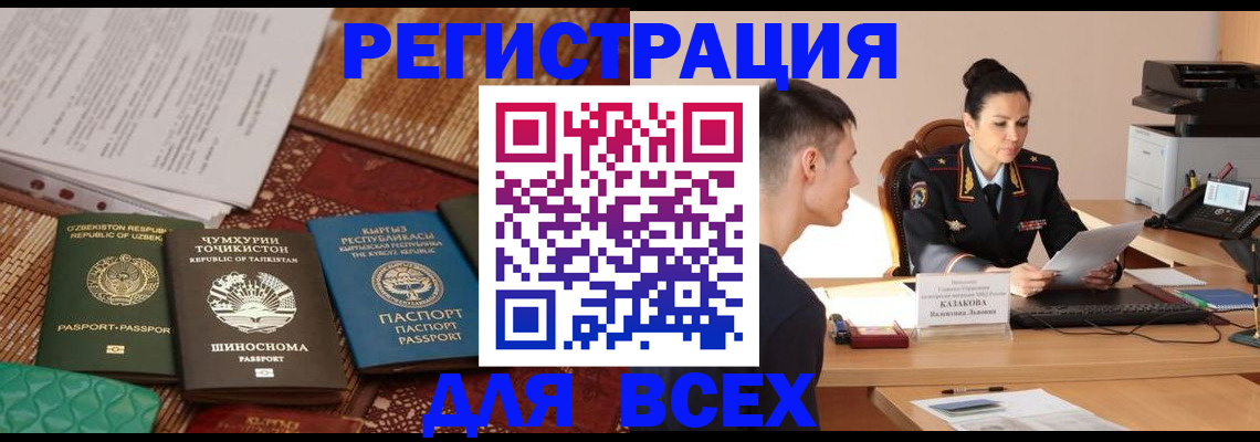 временная регистрация поиск в Вологде