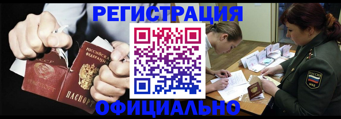 временная регистрация законно в Вологде