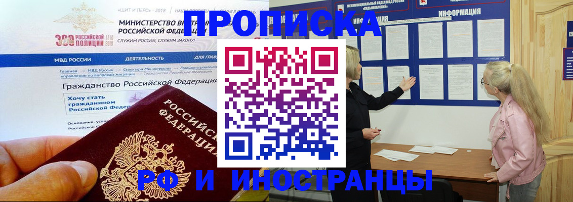 временная регистрация законно в Вологде