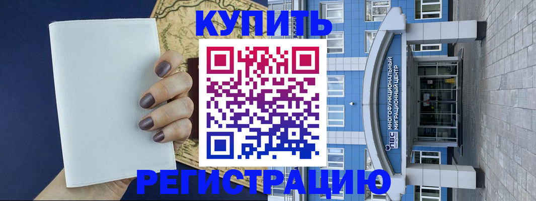 временная регистрация в квартире в Вологде