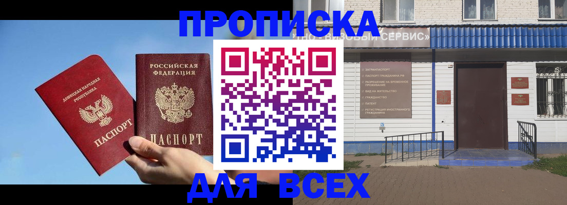прописка поиск в Вологде