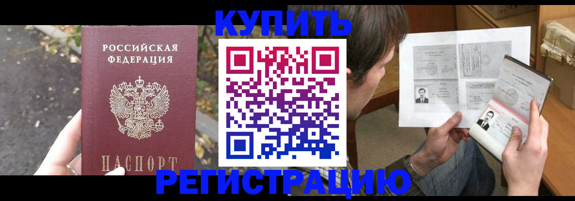 временная регистрация поиск в Вологде