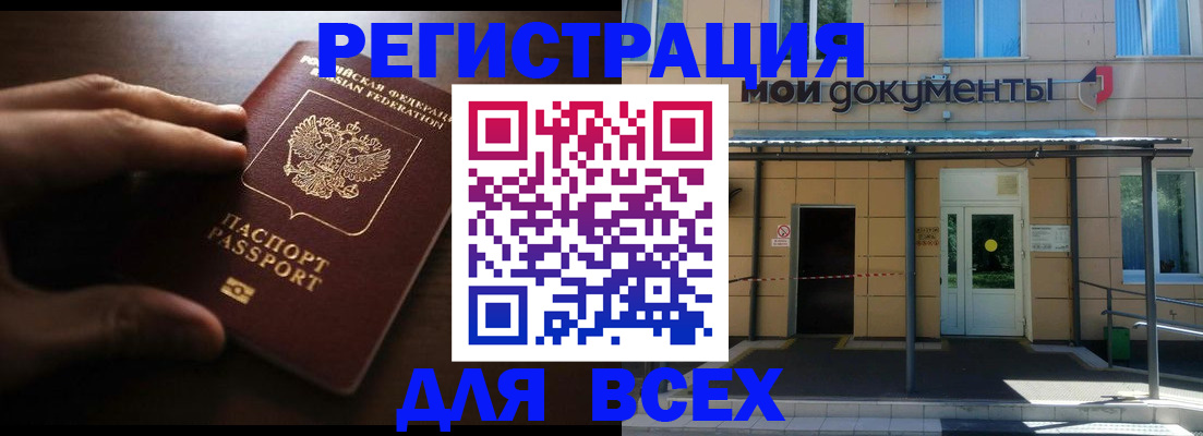 регистрация для дет. сада в Вологде