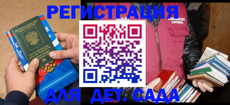 прописка иностранных граждан в Вологде