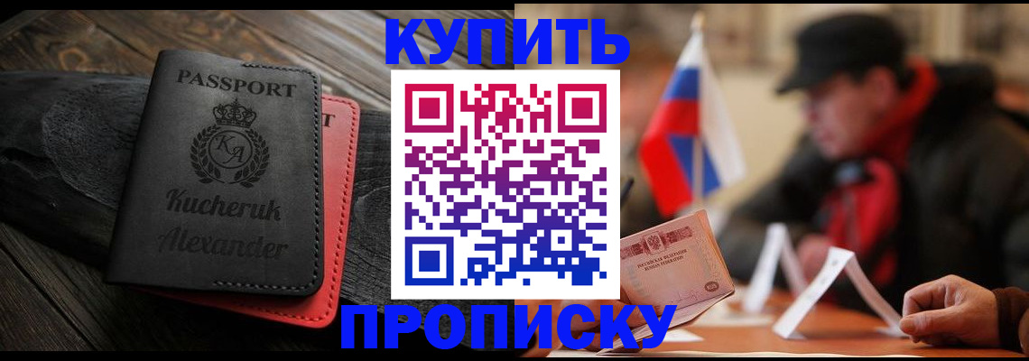 временная регистрация купить в Вологде