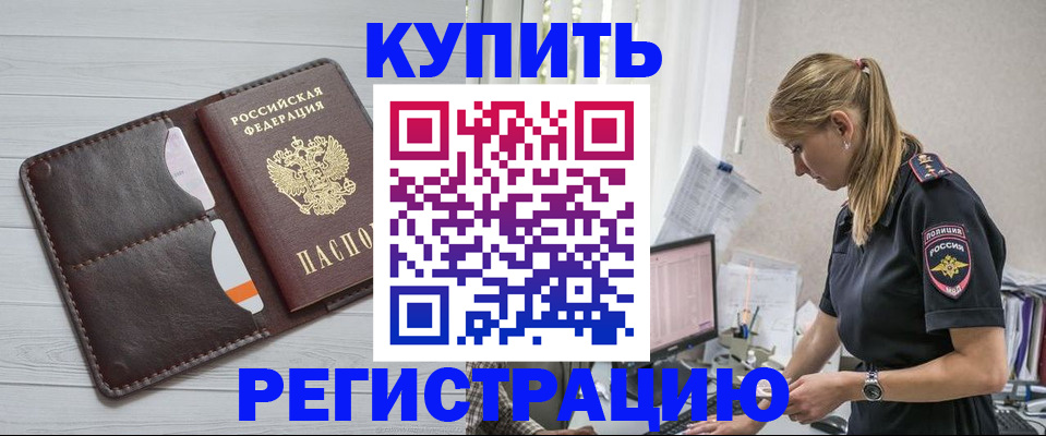 временная регистрация законно в Вологде