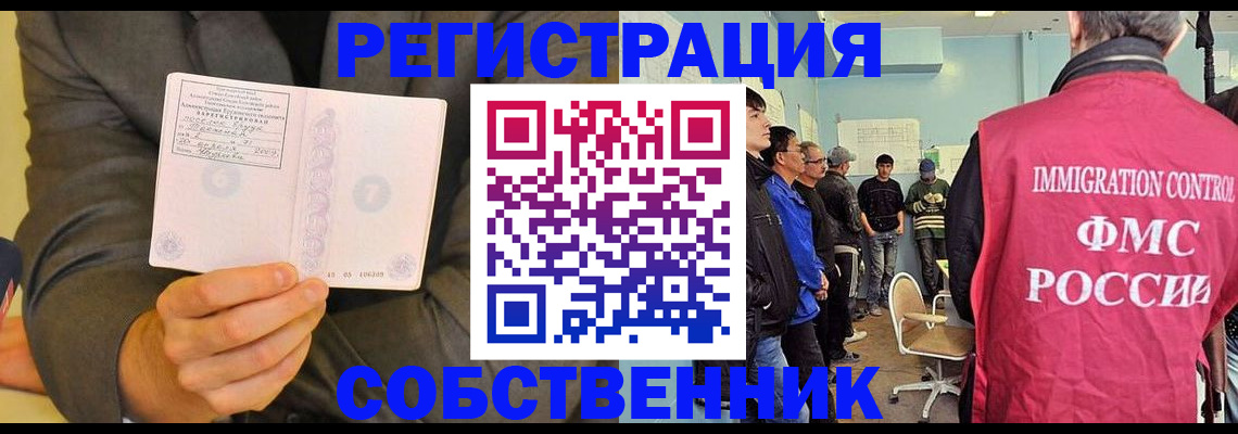 временная регистрация недорого в Вологде