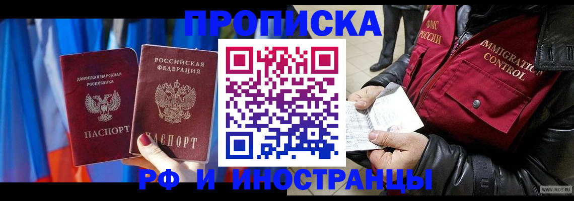 прописка регистрация в Вологде